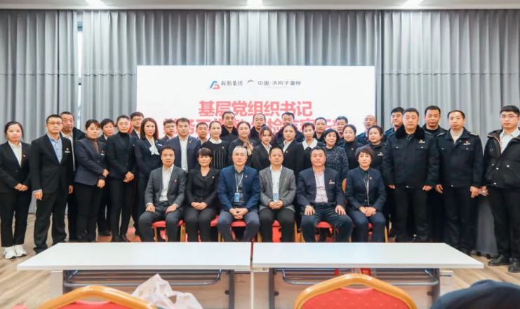 公海彩船集团、温泉集团党委2021年度基层党组织书记、党务工作者、纪检监察干部学党史，亮旗帜，提升党性修养集中学习培训圆满结束