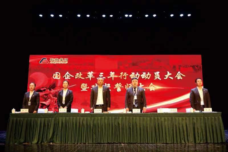 “全面发力、多点突破 ”——公海彩船集团国企改革交出满意答卷