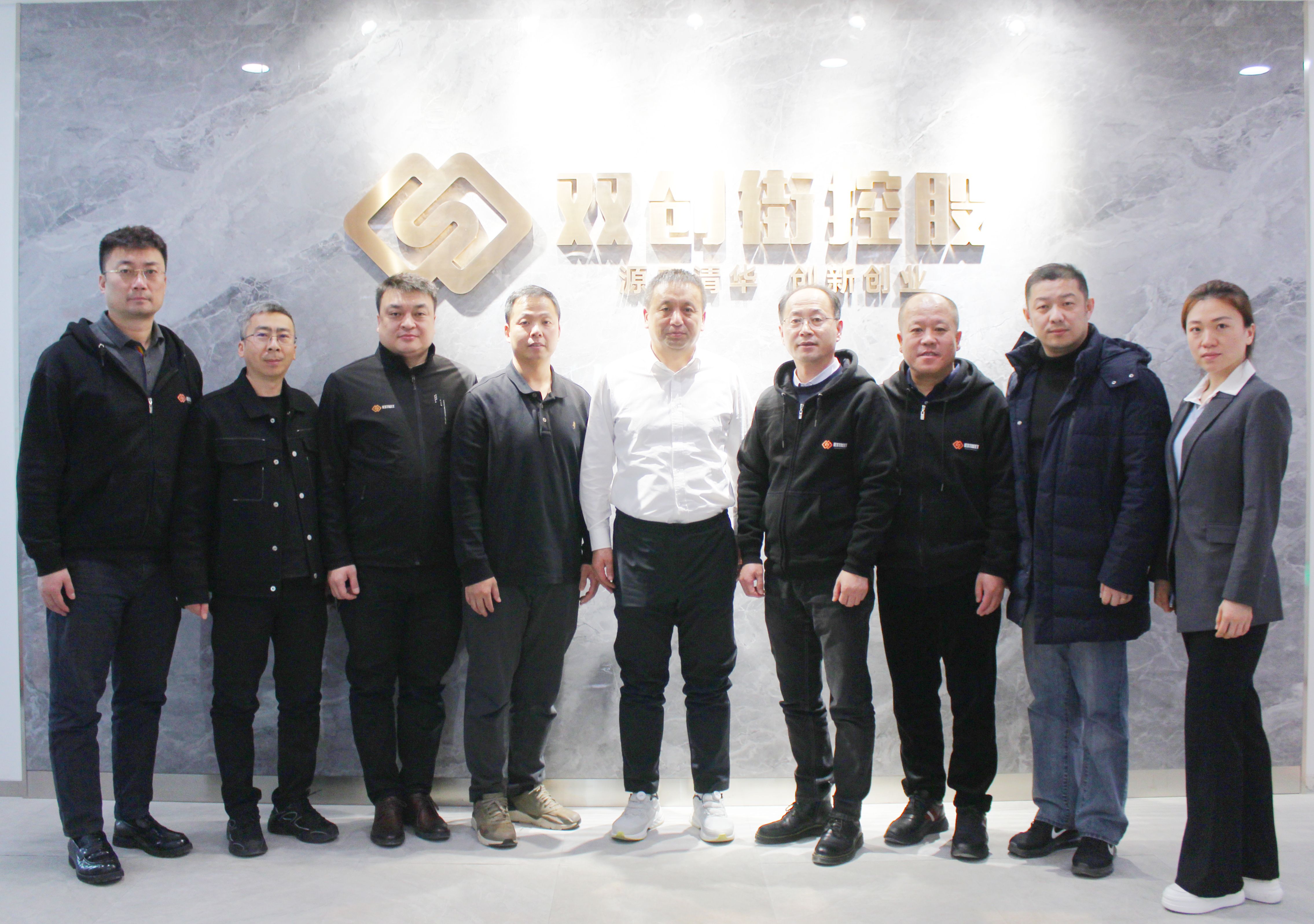 公海彩船集团与北京双创街控股召开股东预备会