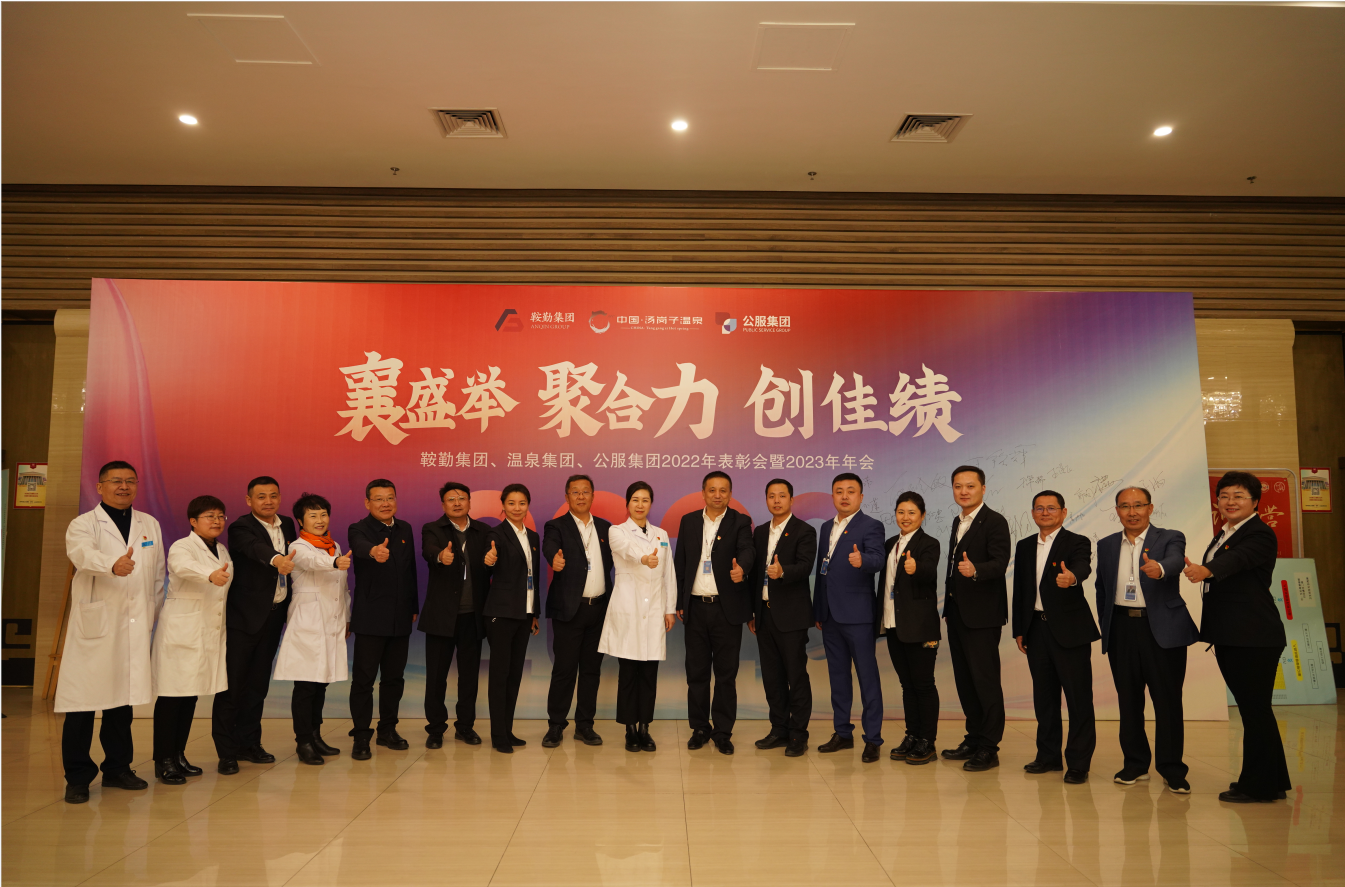 “襄盛举 聚合力 创佳绩” 公海彩船集团、温泉集团、公服集团2023年 文艺演出盛大启幕