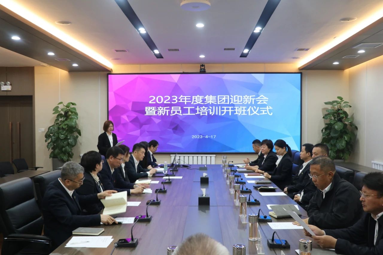 公海彩船集团、温泉集团、公服集团开启新生入职开营仪式