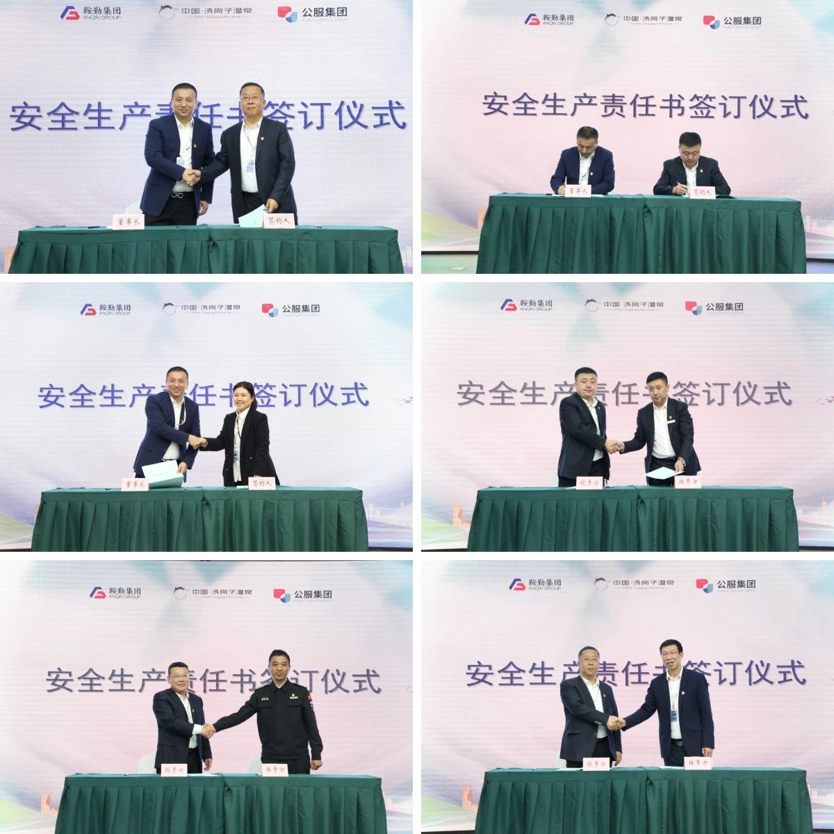 公海彩船集团 温泉集团 公服集团召开安全生产责任书签订仪式暨安全生产培训会