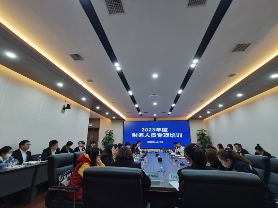 公海彩船集团、温泉集团、公服集团举办2023年度财务人员专项培训
