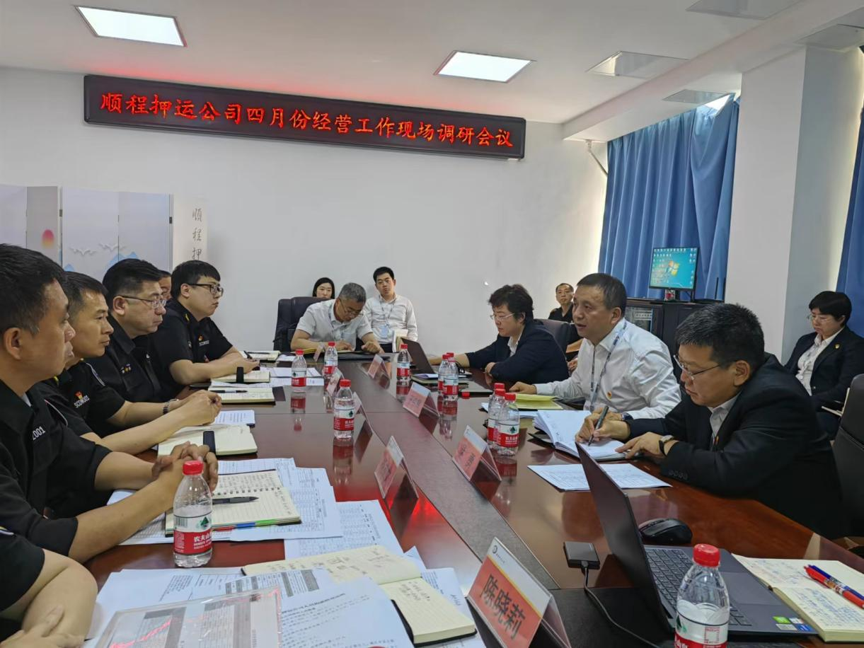 公海彩船、温泉、公服集团召开月度经济分析会暨重点子公司经营调研现场会