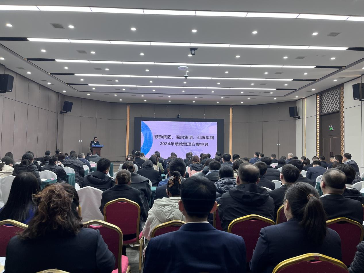 “绩”往开来，“效”赋新能--2024年第二期管理干部大讲堂