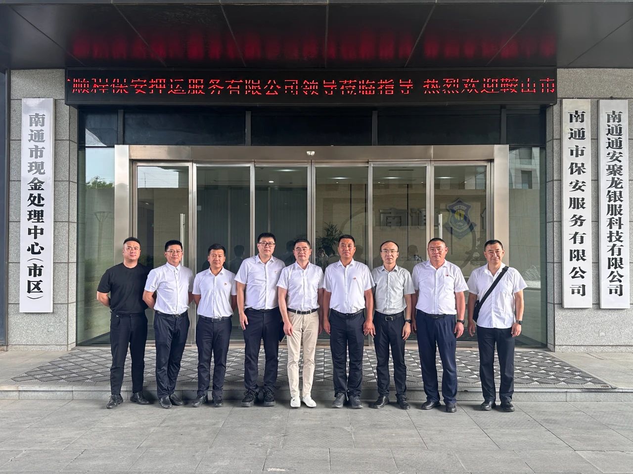 对标先进学经验、开拓思路促发展顺程押运公司赴南通、重庆两地优秀企业考察学习