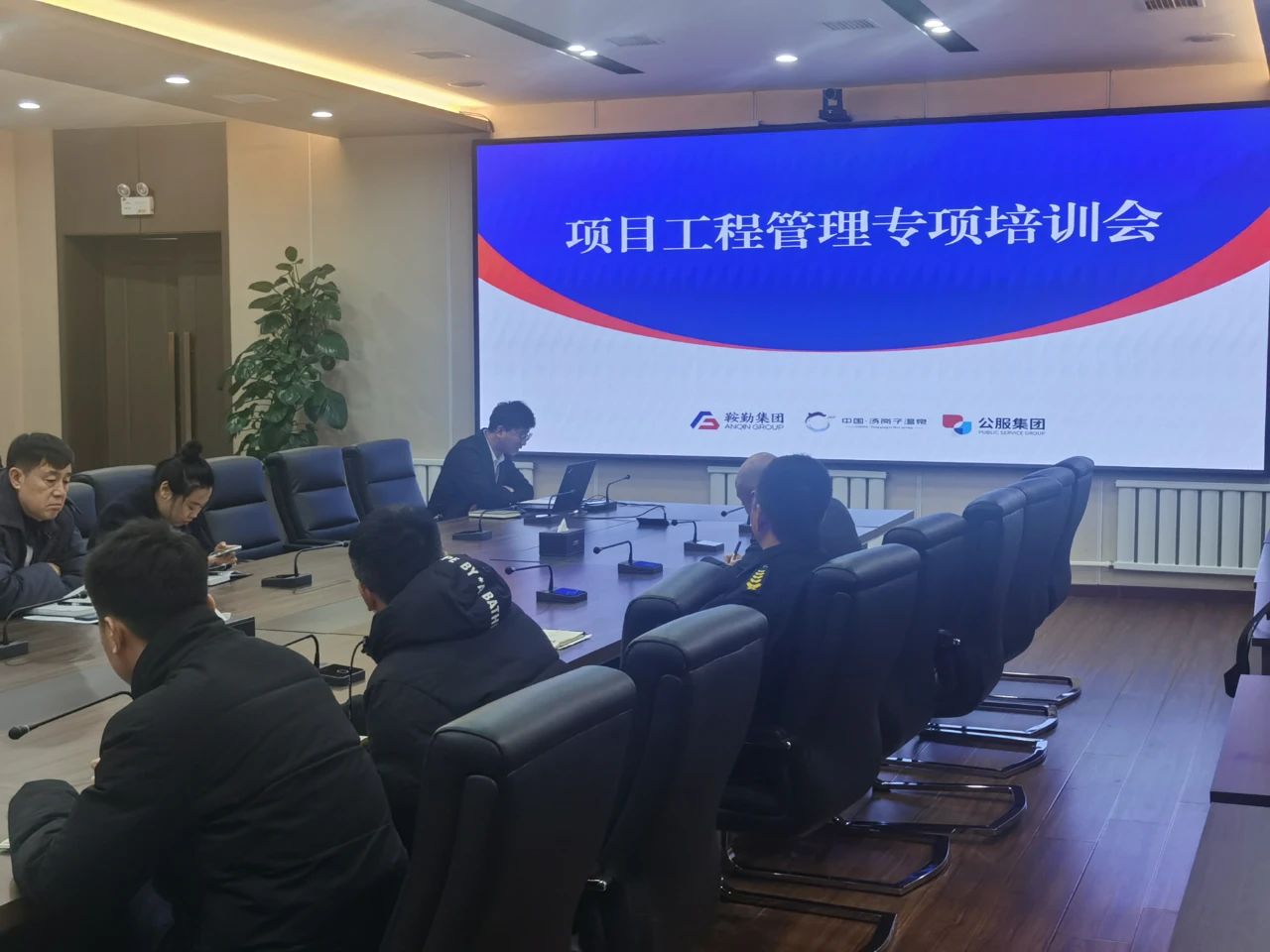 提升项目管理能力，助力项目卓越执行