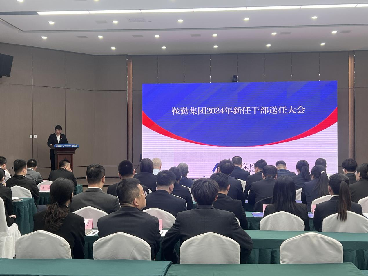 三能改革落实地，集团书写新篇章